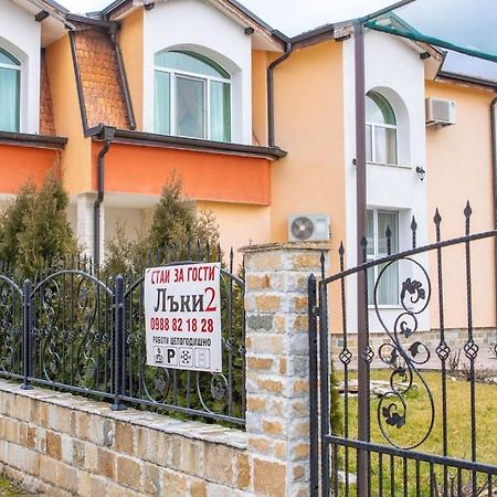 Hotel Lucky 2 Pavel Banya Exterior foto